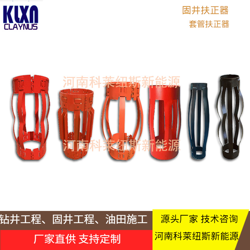 -1/2"~12" 扶正器 钢性扶正器、生 产各类扶正器 厂家