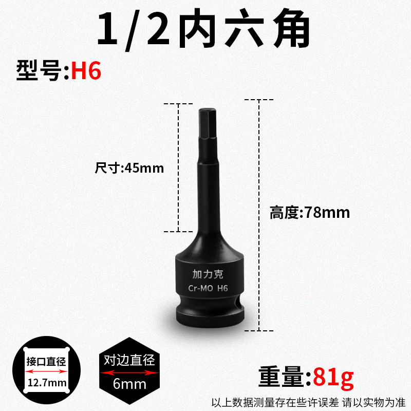 Hexagonal pequeño cañón de aire de alta dureza lote de aire 1 / 2 llave neumática giratoria manguito unido cabeza lote llave eléctrica