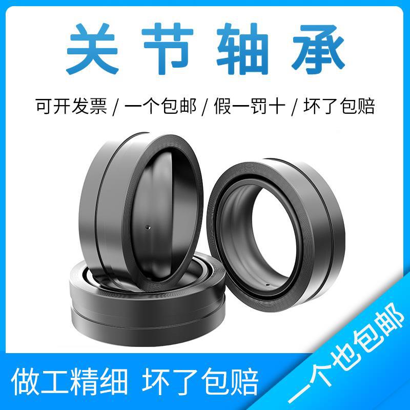 哈尔滨关节轴承GX15S GX17S GX20S GX25S GX35S GX40S GX45S洛阳