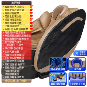 恒适家用商用共享全身多功能豪华智能按摩椅电动太空舱沙发厂家