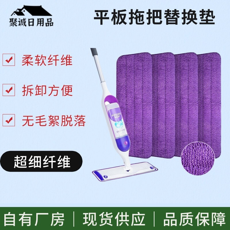 Cross-Border Swiffer Microfiber Mop Cloth Small Mop Replacement Mop Head Factory Direct Sale Cross-Border Swiffer Microfiber Mop Cloth Small Mop Replacement Mop Head Factory Direct Sale