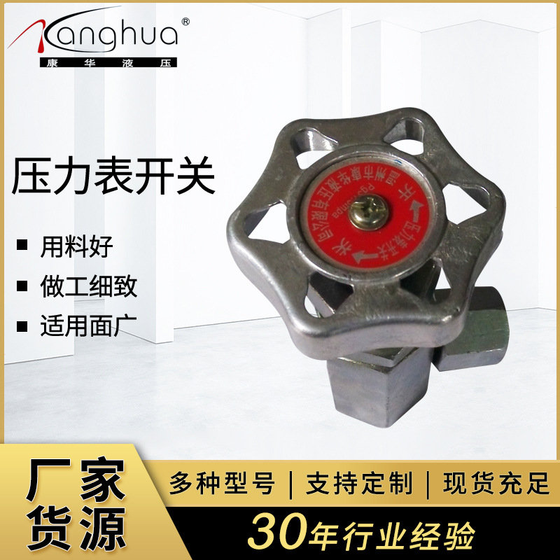 供应压力表开关KF-L8/14E KF-L8/20E