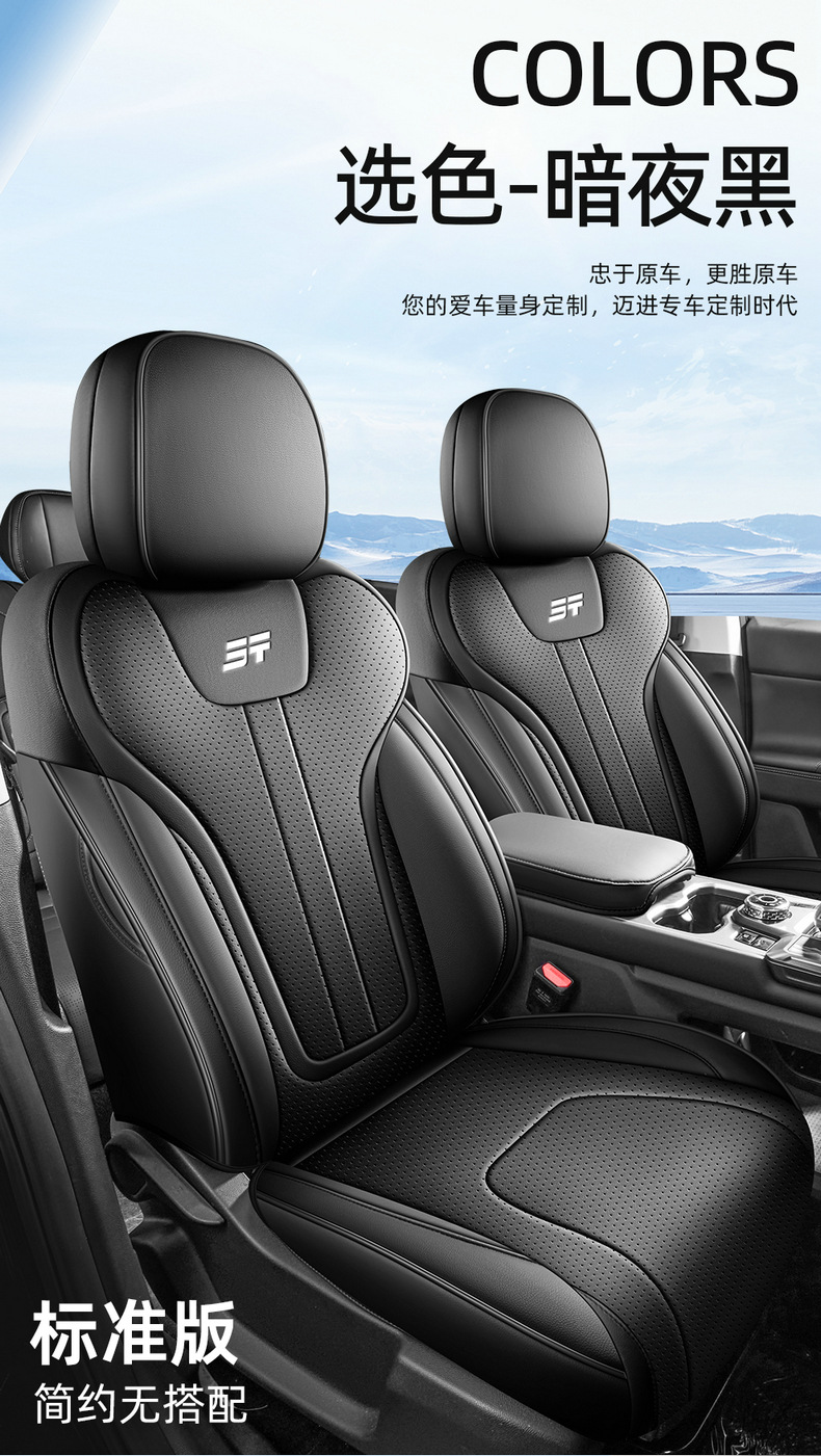 2025 Chery Jietu Free Rider Two-Wheel Drive Version Suitable for Car Seat Covers, Four-Season Seat Covers, Fully Surrounded Leather Seat Cushions