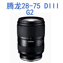 腾龙28-75mm F/2.8 Di III VXD G2适用于索尼E卡口跨境外贸批发