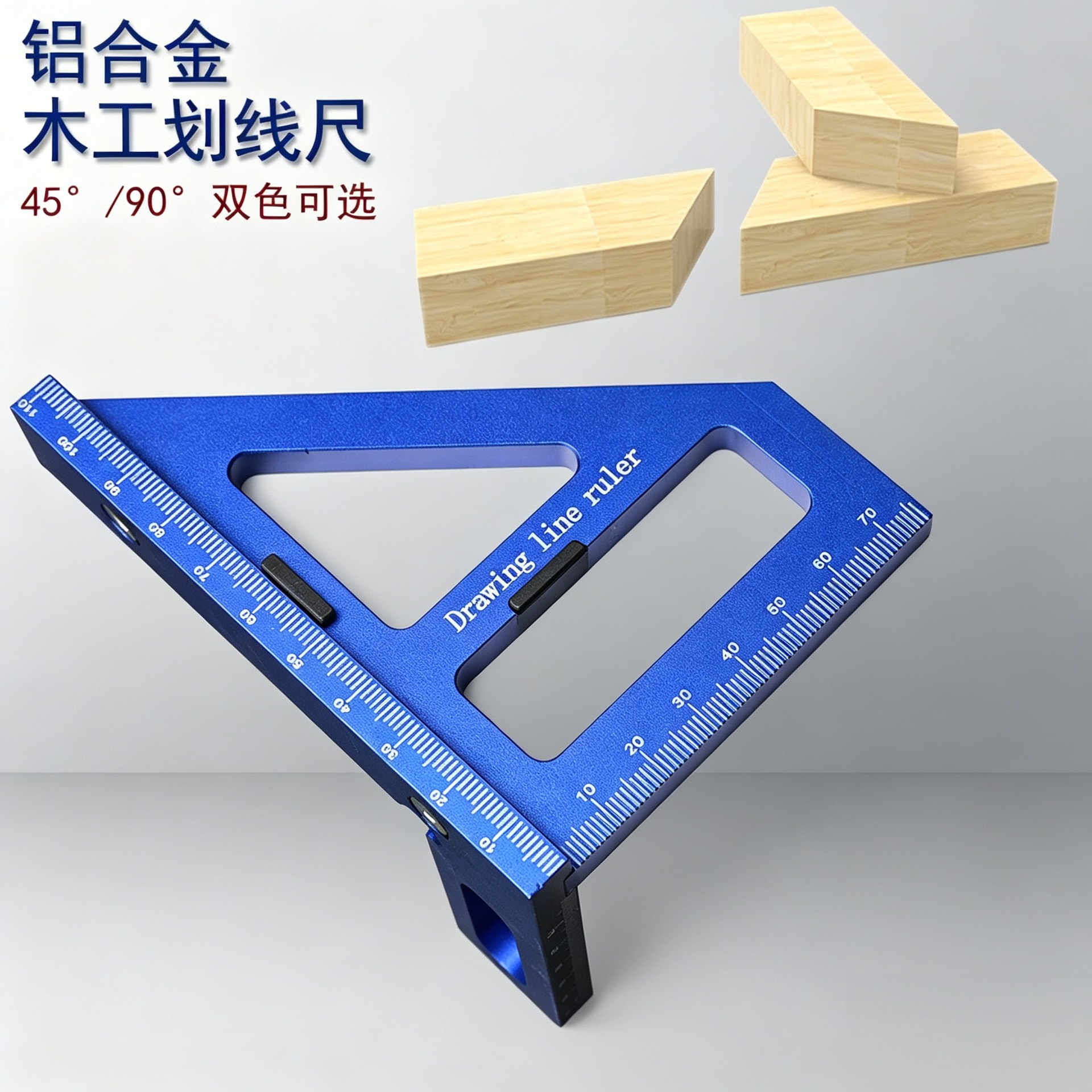 45度90度直角尺木工划线尺角度尺三角尺划线器 划线规 铝合金尺