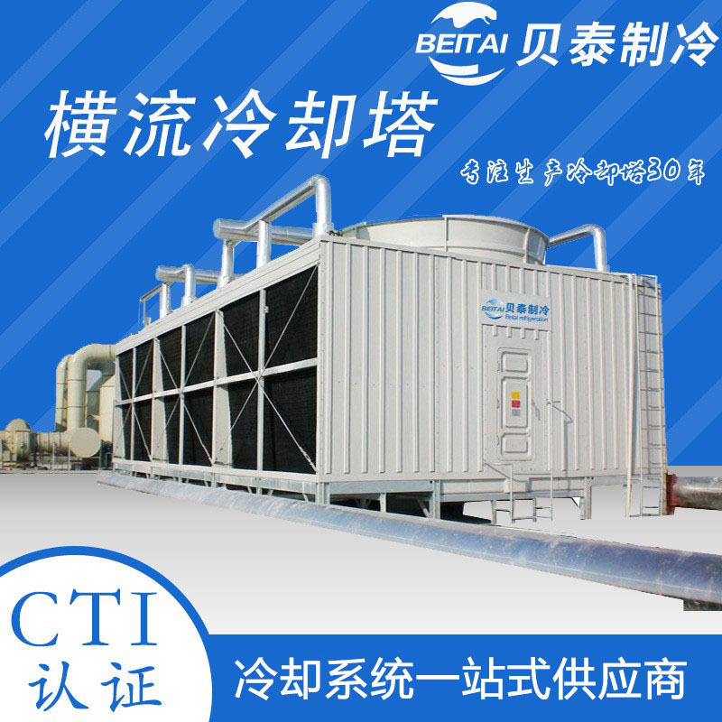 工业冷却塔方形横流式冷却塔冷水塔玻璃钢冷却水塔冷水机组冷却塔