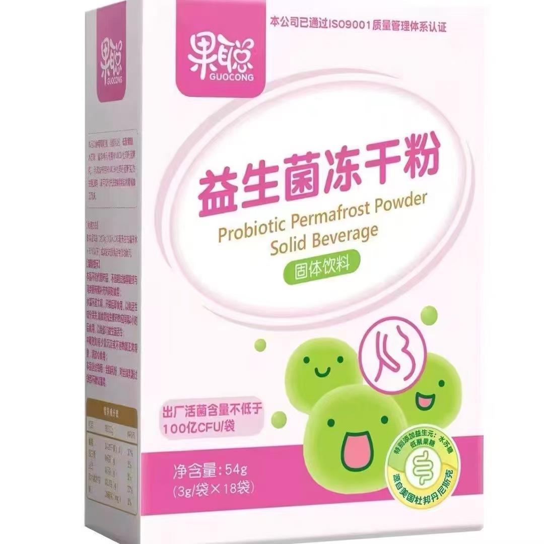 益生菌粉盒