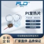 恒温手套聚酰亚胺电加热膜