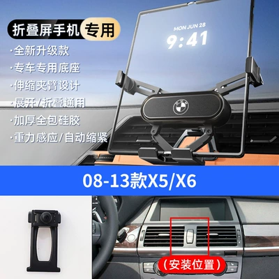 Car phone holder: New Bmw X5X3X13 Series 5 Series - black-08-13-x5-x6