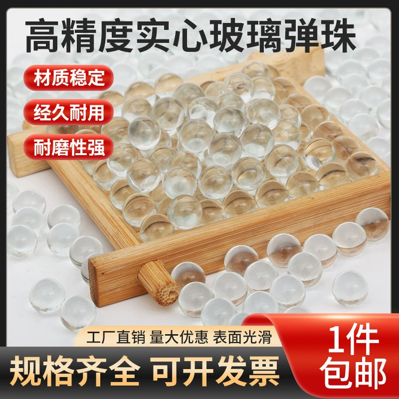 6 мм стеклянные бусины, твердые шарики, 6 мм, высокая точность, 7 мм, прозрачные, 6,0, стеклянные шарики, экспериментальные, бесплатная доставка