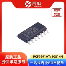 PCF7991AT/1081/M RFID оƬ -- bSOP-14