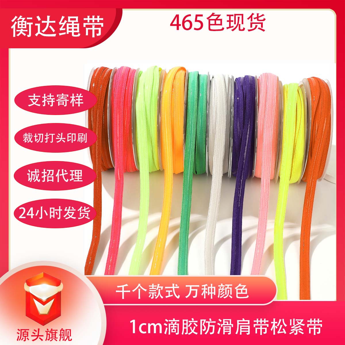 456 color 8 / 1 / 1.2cm de poliéster de color hielo mangas peluca goteo antideslizante cinturón elástico ropa interior cinturón elástico antideslizante