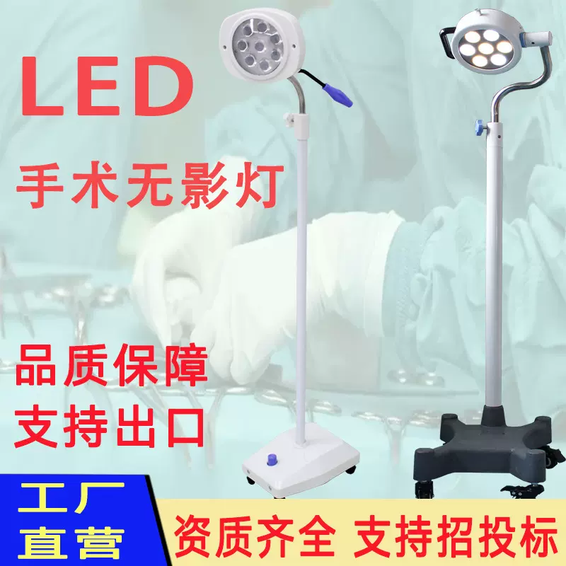 医用手术检查灯立式耳鼻喉口腔科辅助照明灯无影灯医美整形冷光源