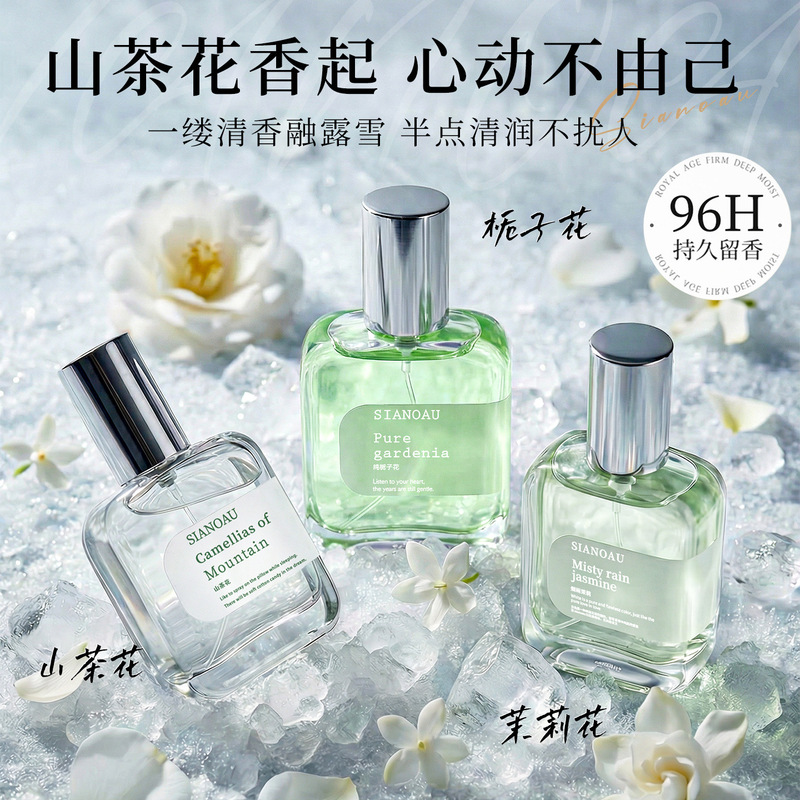 Chuti Authentic Impression Perfume Women's Wuji Oolong Perfume White Tea Fragrance Lasting Fresh and Light Fragrance Natural Makeup