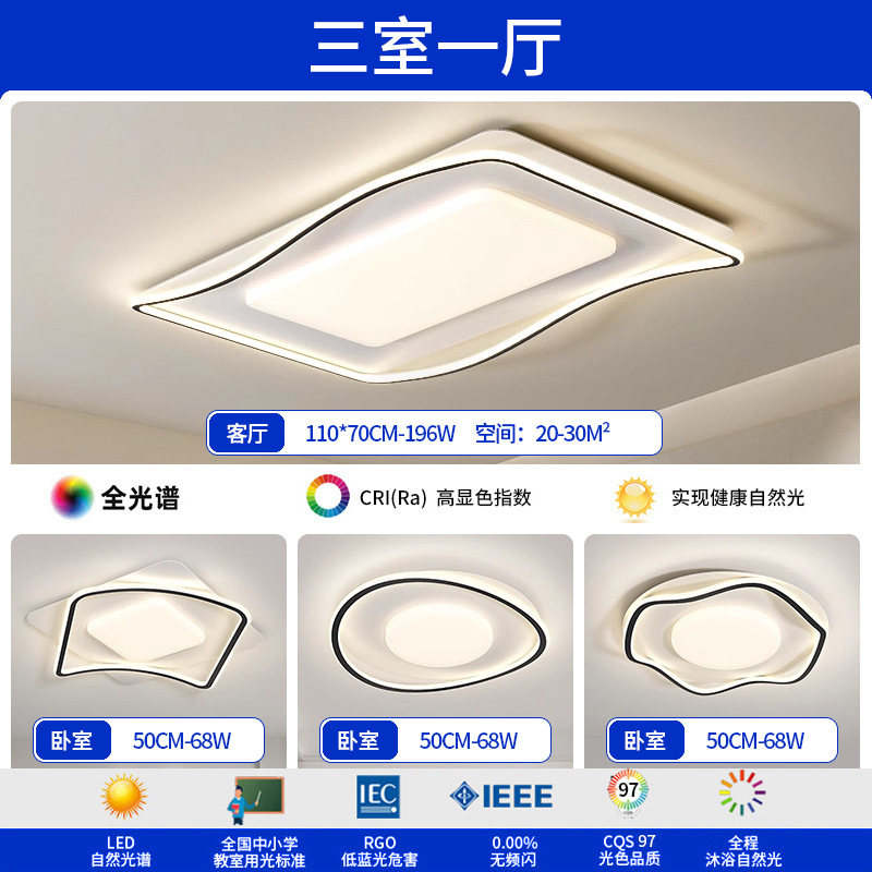 Luz de techo de la sala de estar iluminación de viento crema de la sala de estar lámpara principal lámpara de dormitorio paquete de lámparas Zhongshan