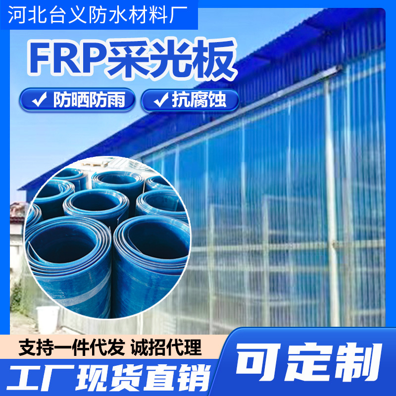Customized Frp Lighting Board Flame Retardant Insulation Glass Fiber Plate Resin Fiber Blue Corrugated Lighting Tile Frp Sunshine Board
