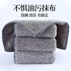 厂家批发 竹炭纤维抹布厨房不沾油去污洗碗巾洗碗布擦车巾 定logo