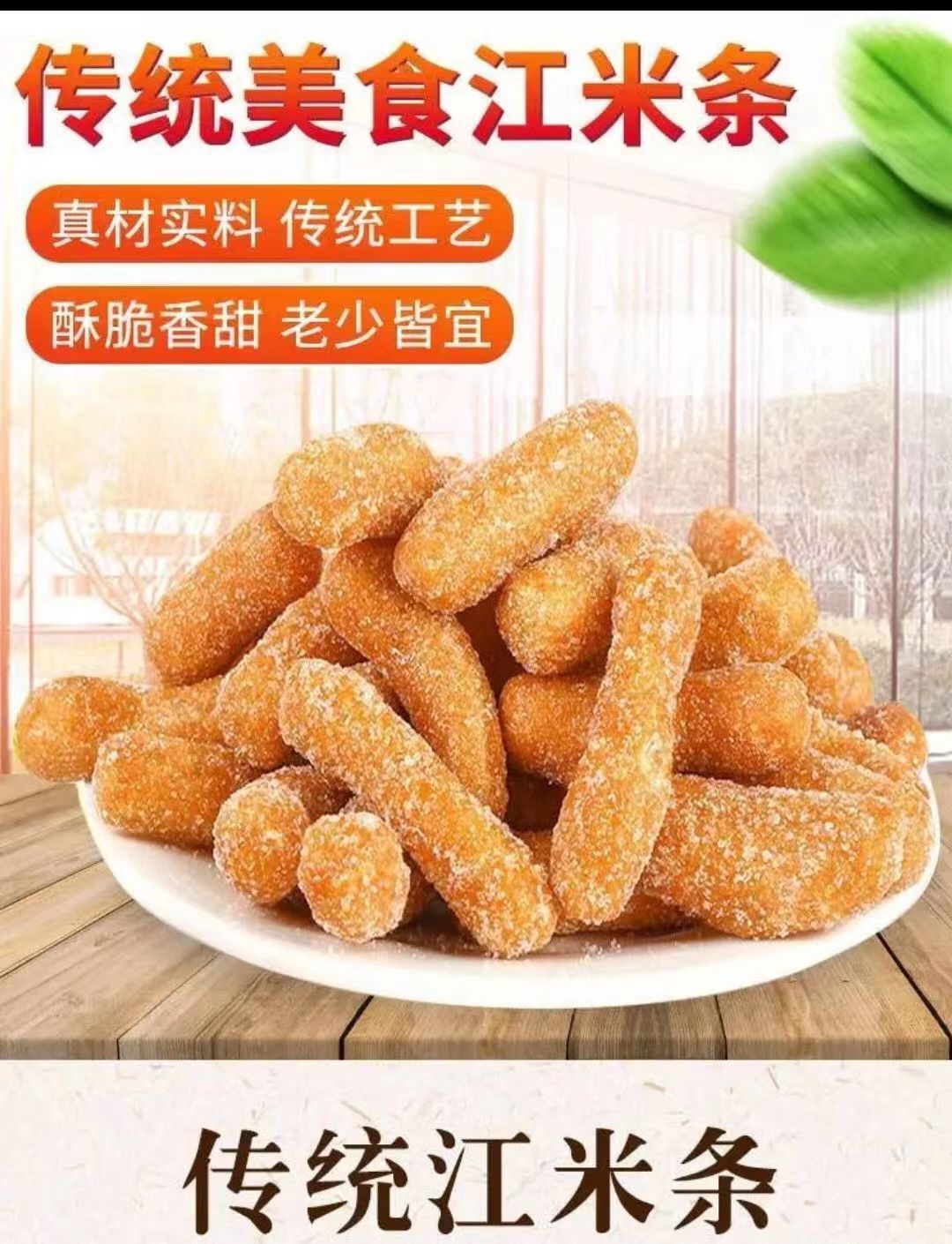 老北京江米条雪花条散装糕点老式传统油京果老牌子怀旧零食批发-阿里巴巴