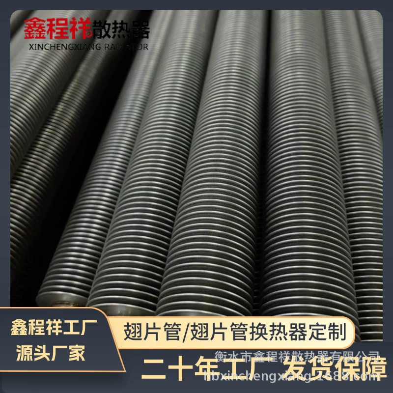 Xin Chengxiang Chemical Промышленная трубка ребра Высокочастотная сварная трубка ребра из нержавеющей стали