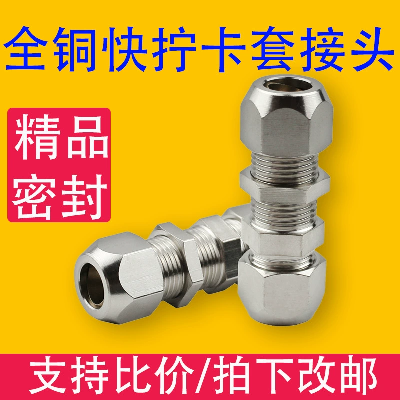 Цельномедный шарнирный быстросъемный наконечник, уменьшающий прямолинейную самоблокирующую резьбу в трубе высокого давления 4/6/8/10/12/16