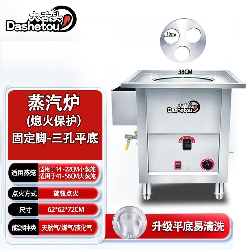 horno de vapor de gas comercial de tres minutos de gas licuado multifuncional para vaporizar horno de vapor de jaula pequeña