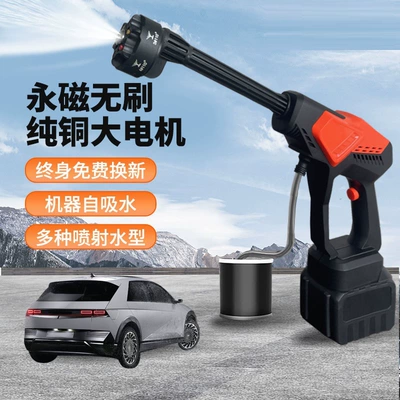 Rechargeable Wireless Car Wash — Portable car washer