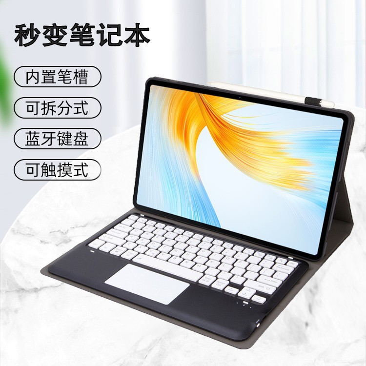 适用华为平板电脑MatepadAir12X磁吸保护套12寸无线蓝牙键盘妙控