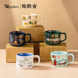 陶瓷工厂陶瓷杯马克杯醴陵城市杯系列盲盒款130毫升咖啡杯