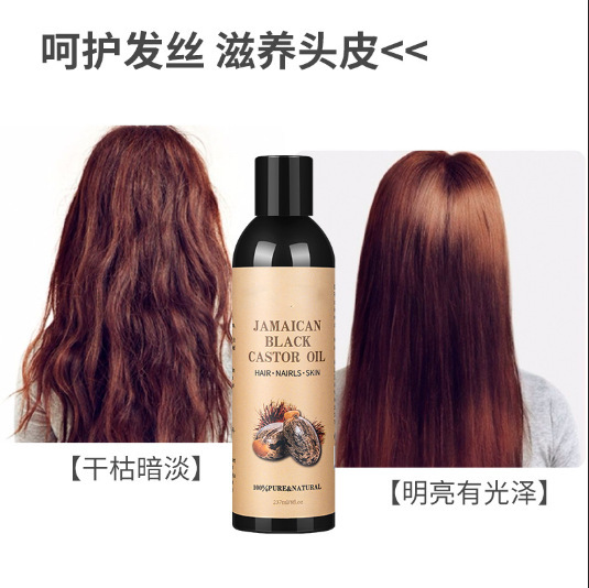 貿易越境ヒマシ油ヒマシ種子コールドプレスベースオイル黒種子油黒ヒマシ油ヘアケア卸売|undefined
