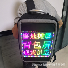 LED网红背包显示屏动感广告全彩显示屏户外双肩包移动广告显示屏