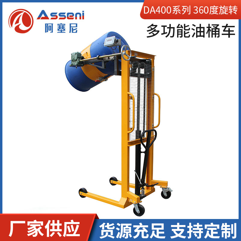 360度旋转多功能油桶车气动油桶倒料车液压油桶搬运装卸手推车厂