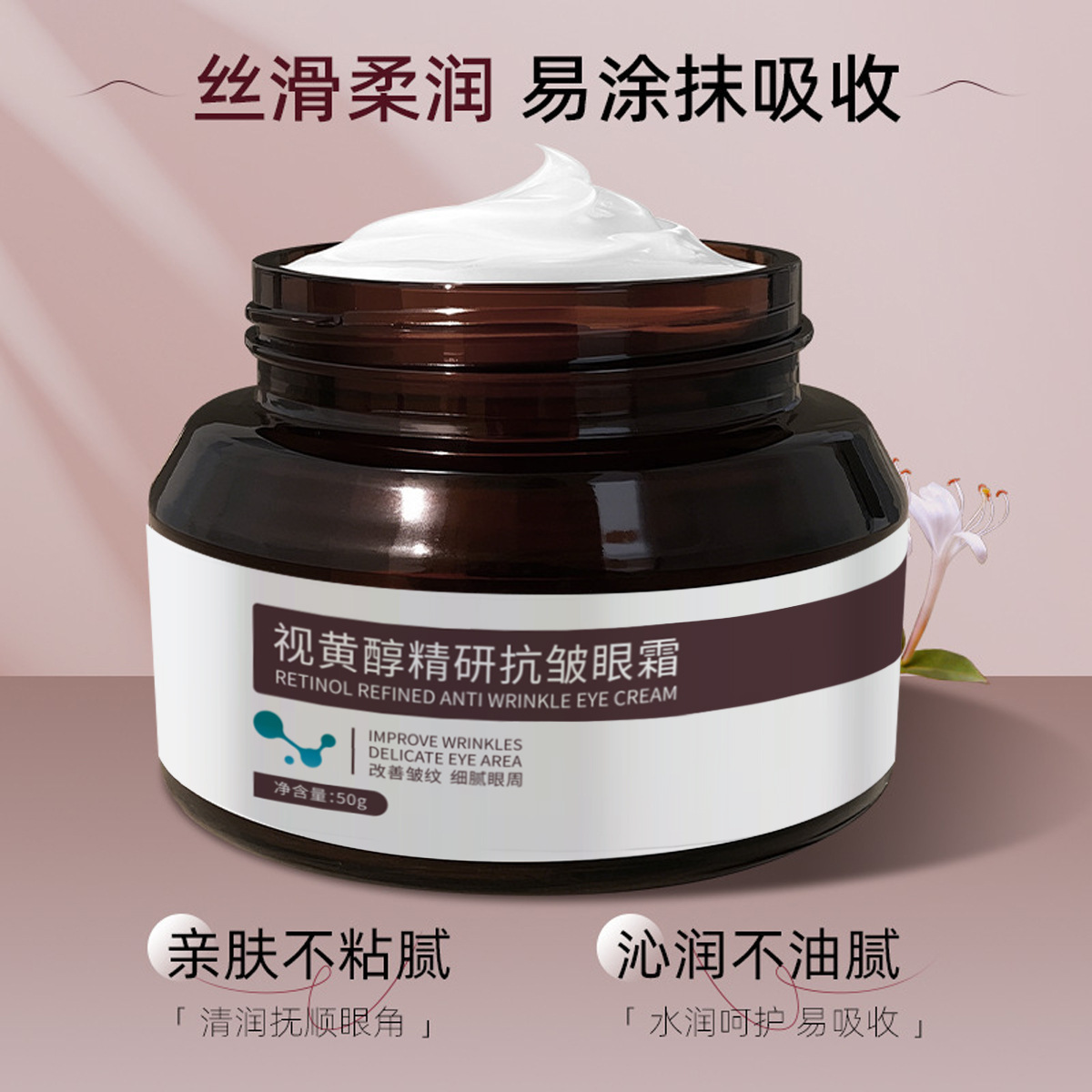 Yinmei retinol anti-arrugas, crema de ojos humectante, crema de ojos humectante, mejora de las arrugas alrededor de los ojos