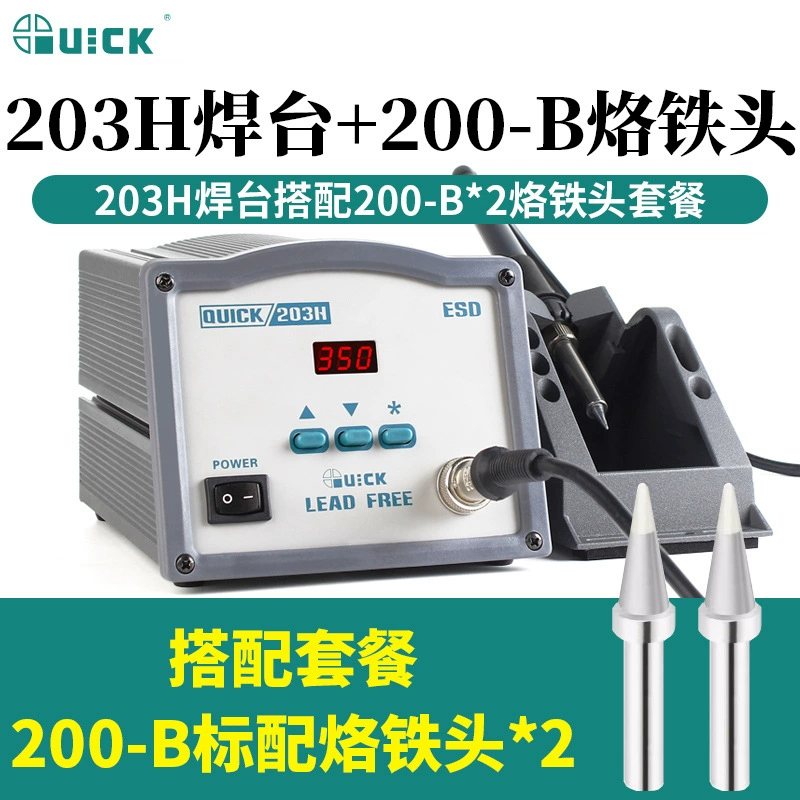 Changzhou Quick 203 сварочные станции показывают количество 60 Вт постоянной температуры высокоточные промышленные сварочные машины и оборудование