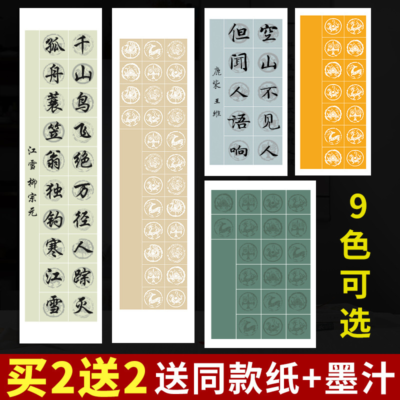 青弋瓦当宣纸 四尺对开四开三开 练字比赛 半熟宣纸 不易渗透