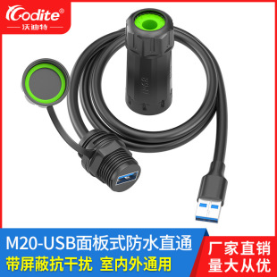 M20-USB3.0 Panel Plug Socket Straight Docking Data Signal Extension Cable Outdoor Waterproof Connector