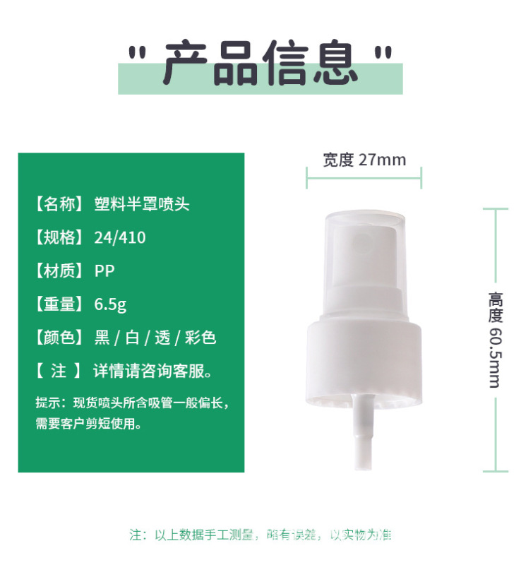 18歯20歯24歯28歯半カバーノズル側噴細霧香水スプレーヘッドppプラスチックスプレー現物|undefined