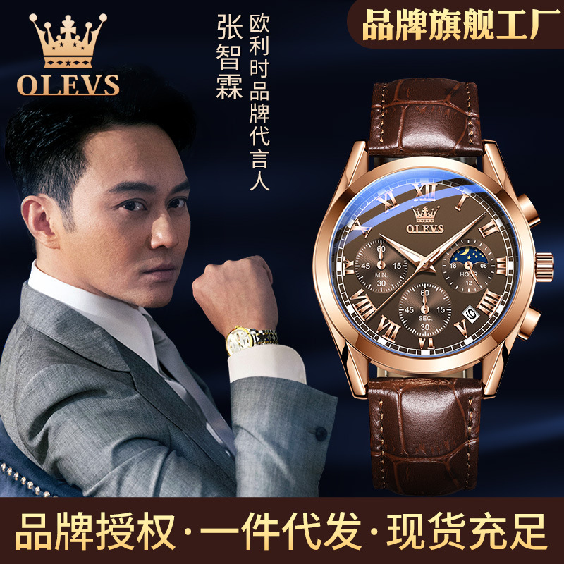 ORIS brand watches three eyes six hands chronograph quartz watch cross-border hot sale waterproof luminous men's watch men's watch