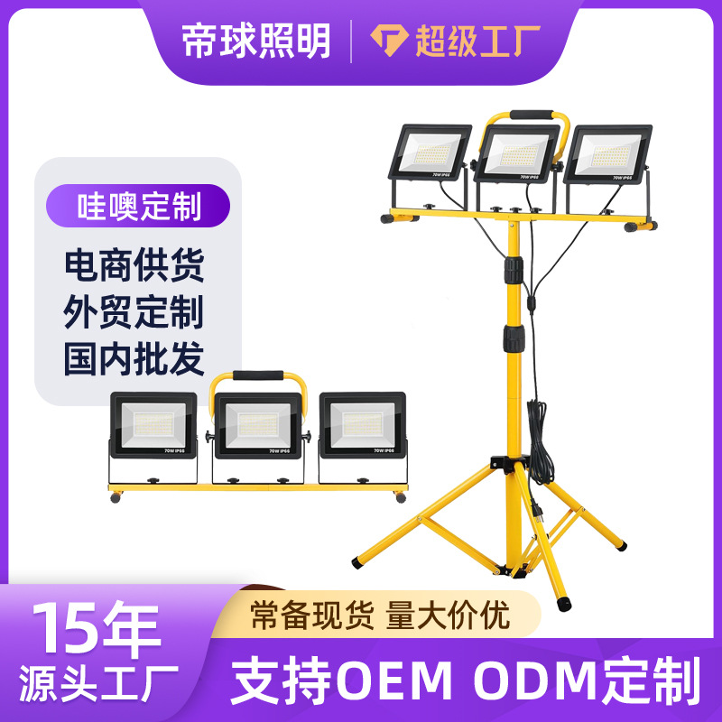 Soporte de Luz LED para Trabajo, Personalizado, para Amazon, para Exteriores, Reparación de Automóviles, Linterna de Búsqueda, Iluminación para Obras de Construcción, Venta Caliente Transfronteriza