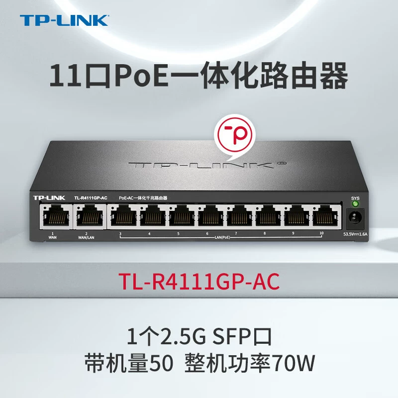 TP-LINK TL-R4111GP-AC integrated gigabit router POE easy to expand mesh host AP management