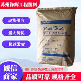 现货PA66日本CM3006玻纤增强30% 热稳定 耐水解 电缆电线原料