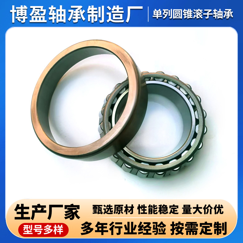 368/362A轴承  367/362A轴承  365/363  英制非标圆锥滚子轴承