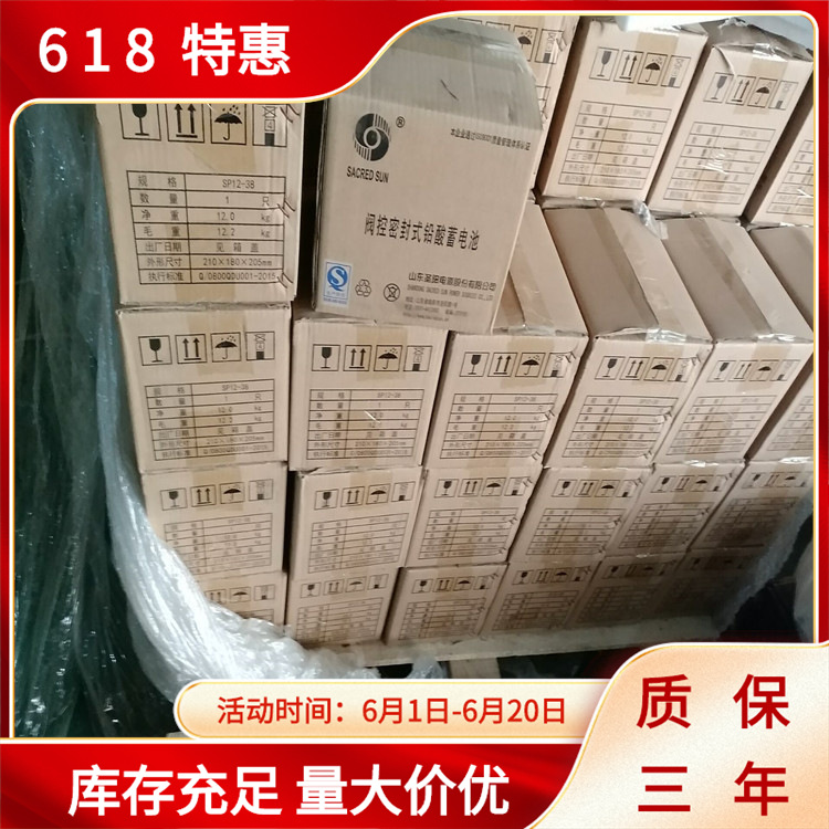 SP12-90AH圣阳蓄电池12V90AH圣阳铅酸蓄电池UPS直流屏