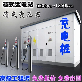 高压开关柜;箱式变电站;电缆分接箱