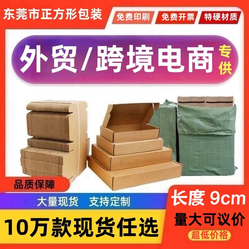 9cm长小尺寸迷你小飞机盒双面彩色飞机盒三层特硬瓦楞纸小纸盒批