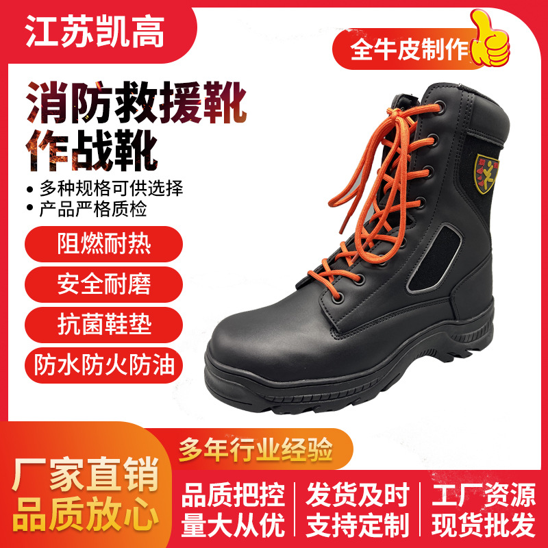 Botas contra incendios forestales Botas de protección de rescate anti-punción Botas de combate de rescate contra incendios forestales Botas de combate de rescate contra incendios al por mayor