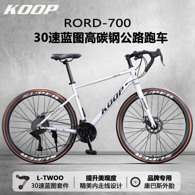 Wind-Breaking Road Bicycle Youth Entry-Level Adult Student Variable Speed Racing Men's and Women's Ultra-Fast Lightweight Bicycle