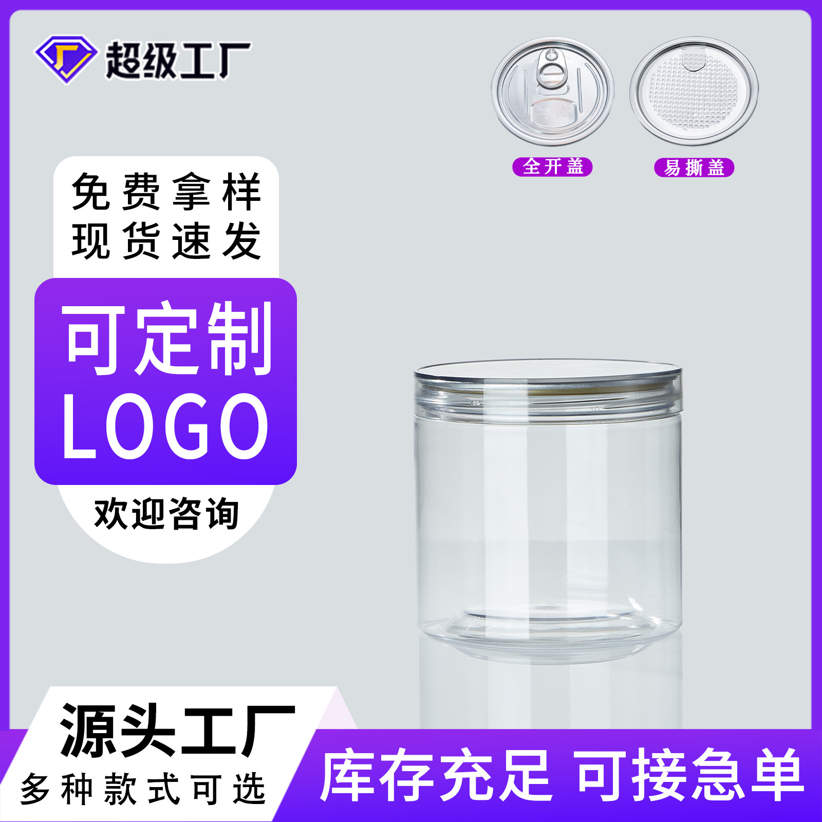 En stock al por mayor tapa de aluminio transparente sellado frasco botella de embalaje de plástico frutos secos botella de miel frasco de PET con tapa