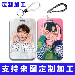 Song Yaxuan ハンサムなスライドカードホルダー学生キャンパス食事カードバス地下鉄カード ID カードアクセス制御保護カードホルダー