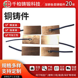 铜片 焊接镀锡铜丝 H62黄铜片 五金压铸件加工 铸造黄铜件批发