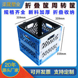 可折叠收纳筐塑料仓储物流周转筐水果蔬菜方形堆叠多用途收纳箱